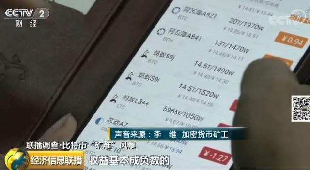 超级 “矿难”，比特币至暗风暴始末！看完终于明白了一枚比特币的“出生”与覆灭