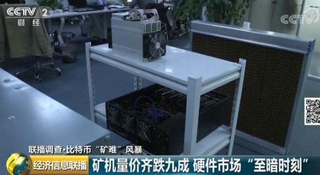 超级 “矿难”，比特币至暗风暴始末！看完终于明白了一枚比特币的“出生”与覆灭