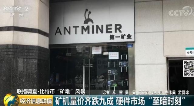 超级 “矿难”，比特币至暗风暴始末！看完终于明白了一枚比特币的“出生”与覆灭