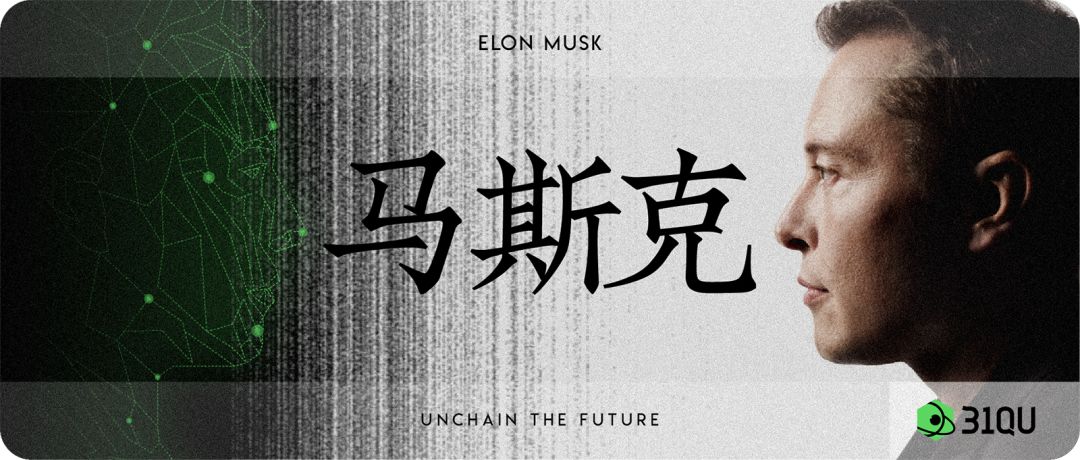 马斯克，是现实版钢铁侠，还是比特币之父中本聪？