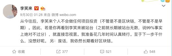 李笑来刚成上市公司联席CEO，公司股票就大涨近20%