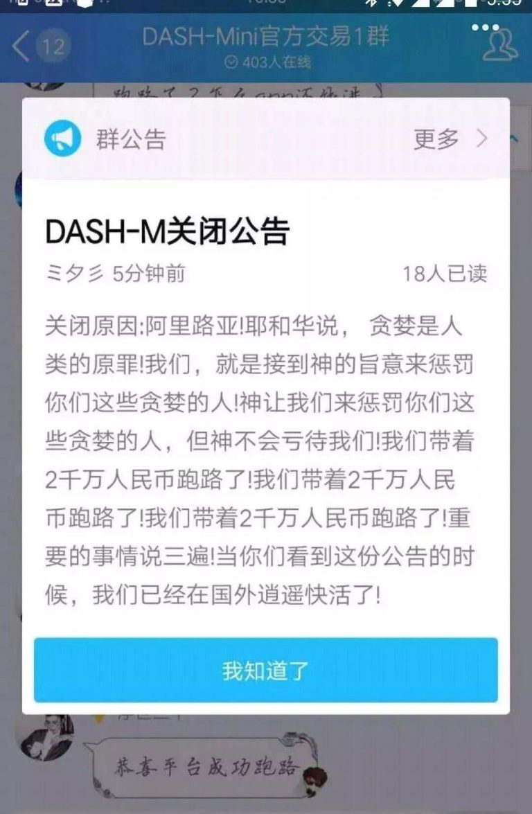 疯狂与幻灭：2018年区块链项目衰退记