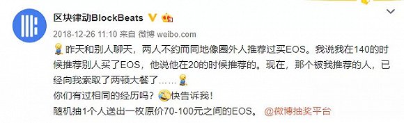 新的一年，你还会劝朋友炒币吗