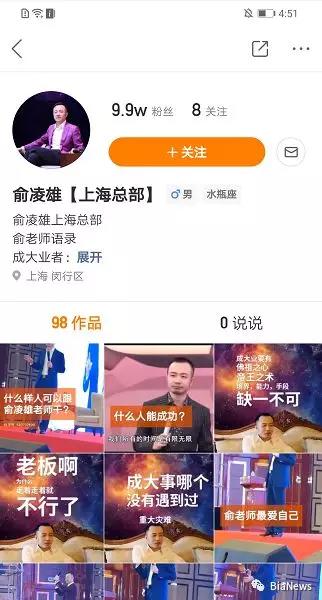 “币圈传销教父”现身短视频广告流，商业化当前，流量只是置换物？