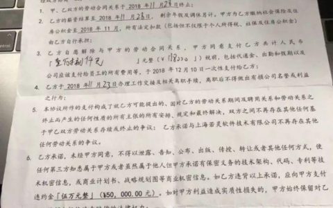 元界“欠薪门”