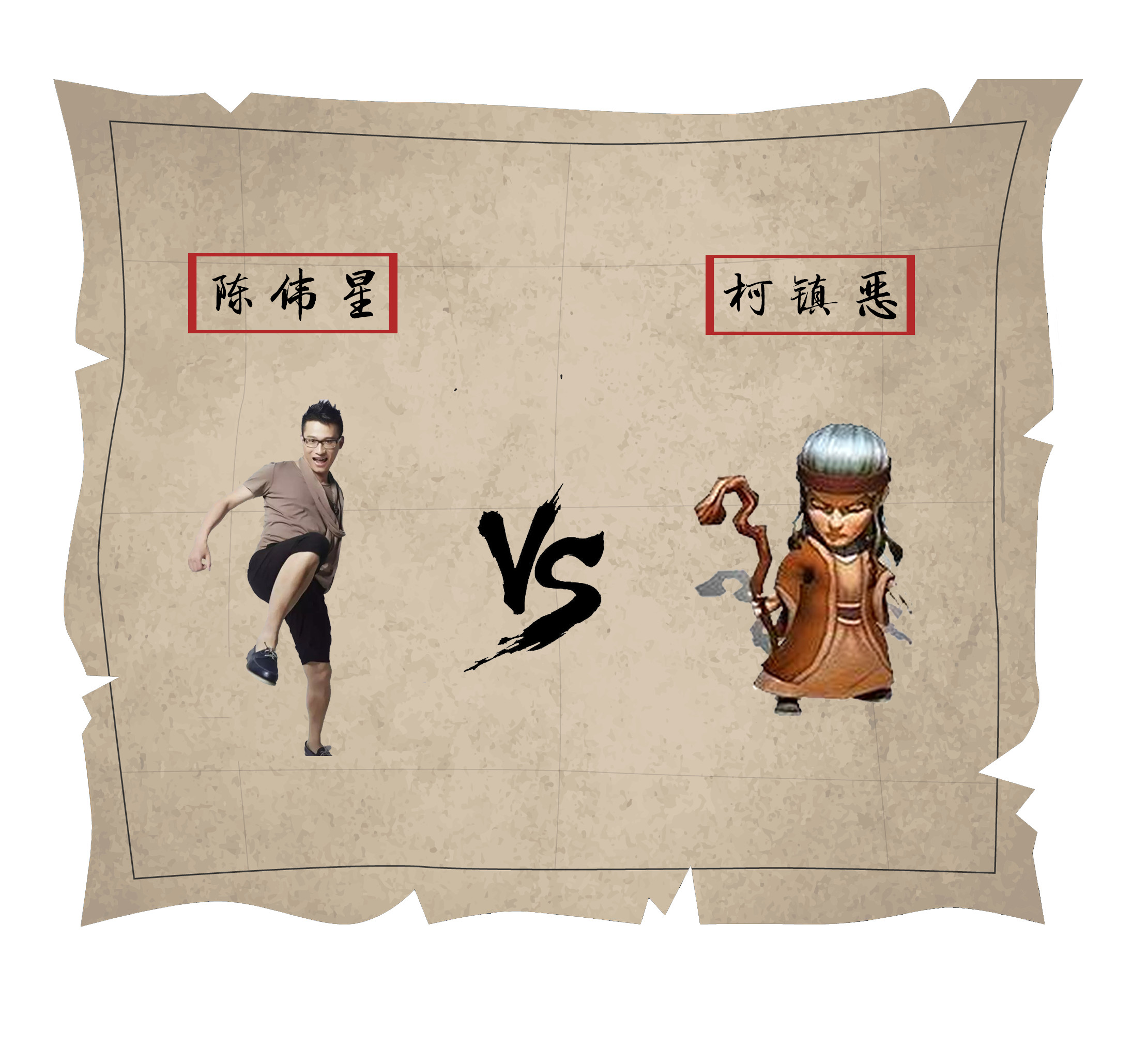 币圈名人的武侠世界：中本聪是扫地僧，李笑来是岳不群，陈伟星不服…