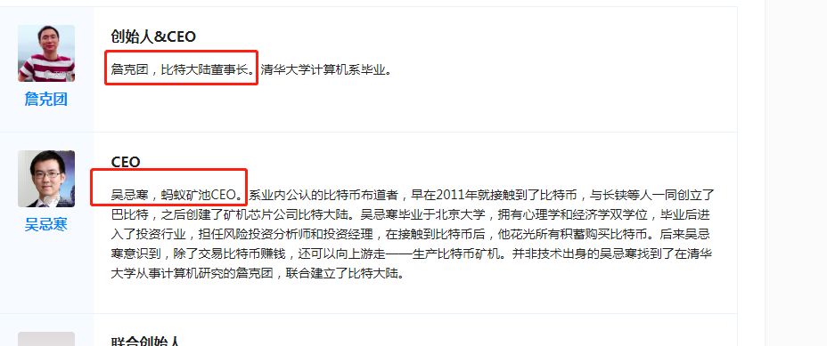 透过比特大陆的内忧外患看矿业命运：几乎没有矿池能穿越牛熊