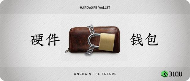 “绝对安全”只是奢望，硬件钱包如何防范“中间人攻击”？