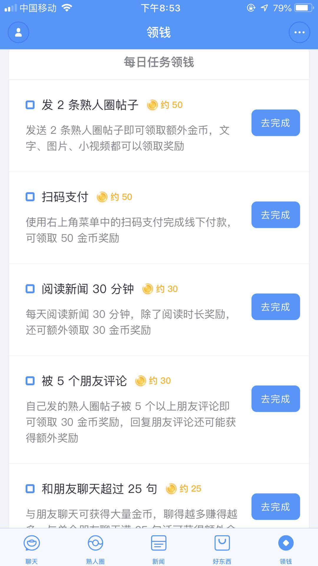 罗永浩的“聊天挖矿”来了？