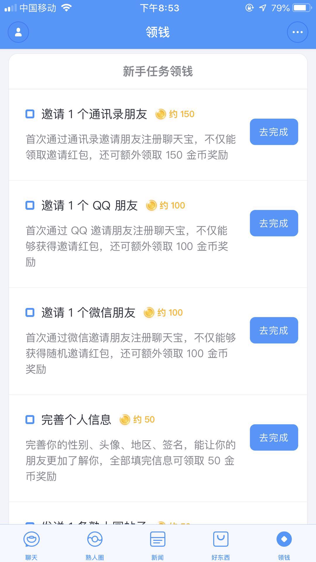 罗永浩的“聊天挖矿”来了？