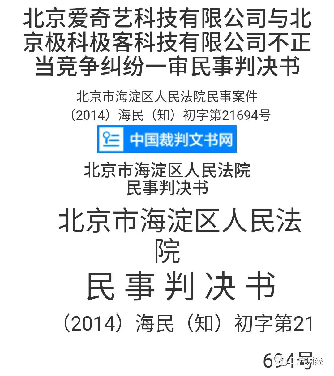 极路由王楚云被拘，富途原股东刘化静亦被刑拘，皆因i财富事件