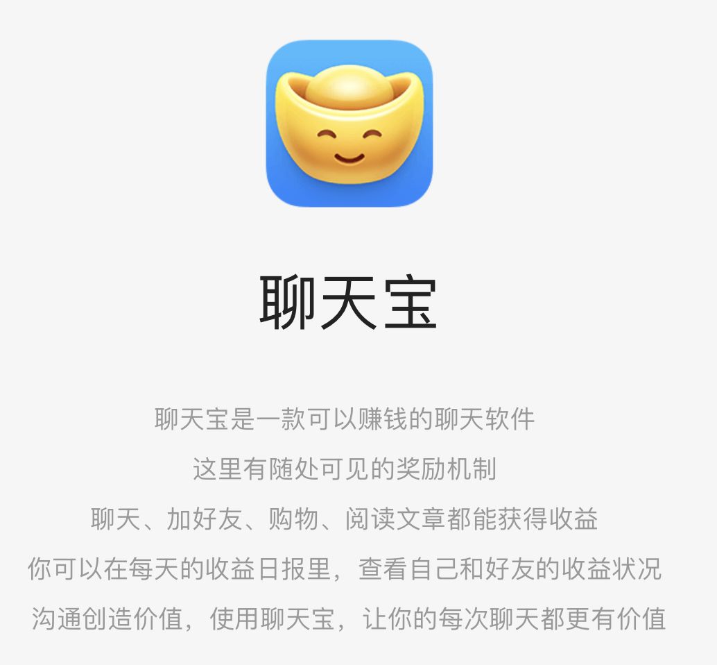 革微信的命，要靠“聊天即挖矿”？