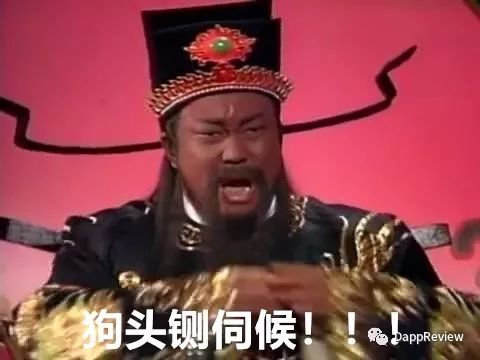 致搞传销的：求求你们不要再炒Dapp了