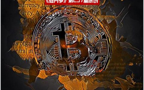 什么是HODL、FUD、Spedn ……一文读懂区块链江湖的密码暗语