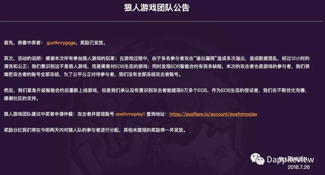 336亿的生意——你所不了解的Dapp这一年(下)