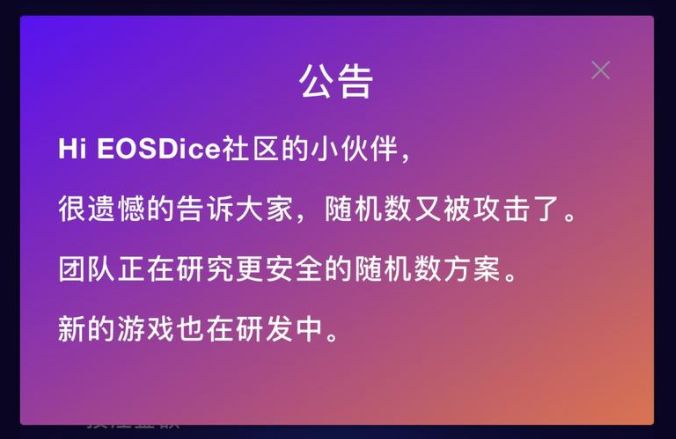 2018年度区块链安全报告