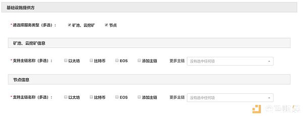 区块链信息服务备案系统上线，矿池、节点、钱包等备案指南