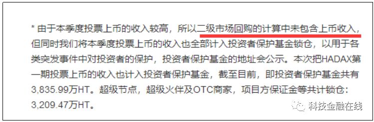 火币真实收入成谜！自家公告与李林说法不一