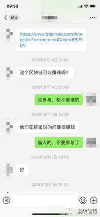 请副市长站台，最高涉案金额15亿，币圈成“权健”高发地