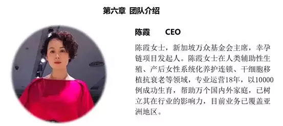 “传销之父”俞凌雄：在幸孕链暴跌99.99975%后，再战STO