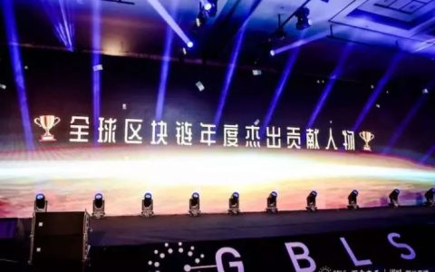 GBLS公开卖奖！大V爆出币圈乱象反被喷“多事”？