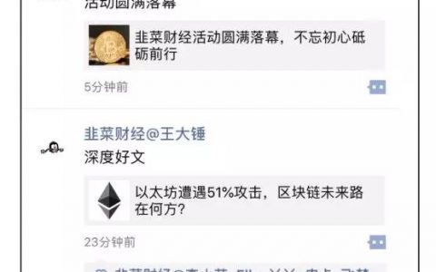 观察报告：币圈10种最典型的朋友圈