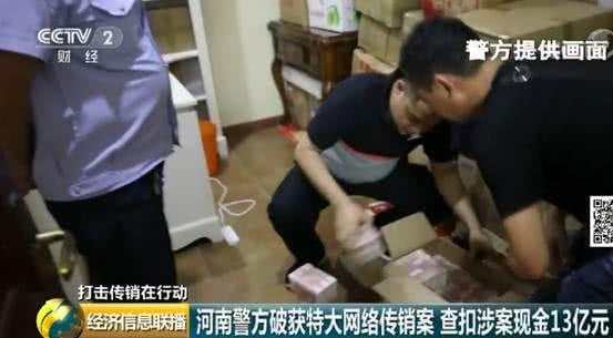 传销币组织专门买千万别墅藏赃：屋子铺满13亿现金