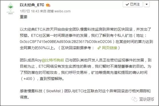 ETC网络遭袭，投资者开空单猎食，攻击者能4小时获利15倍？