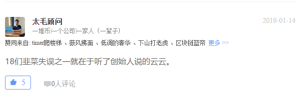 深扒支点的梦起与破灭