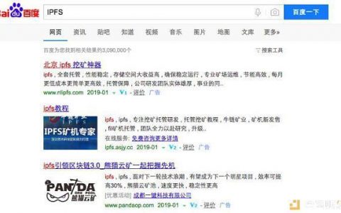 IPFS被玩坏了还是大忽悠？你买了矿机却得不到任何区块链收益