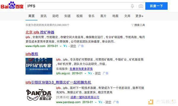 IPFS被玩坏了还是大忽悠？你买了矿机却得不到任何区块链收益