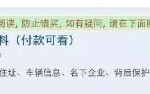 徐明星信息遭出售，一条命值10BTC的暗网受熊市影响了吗