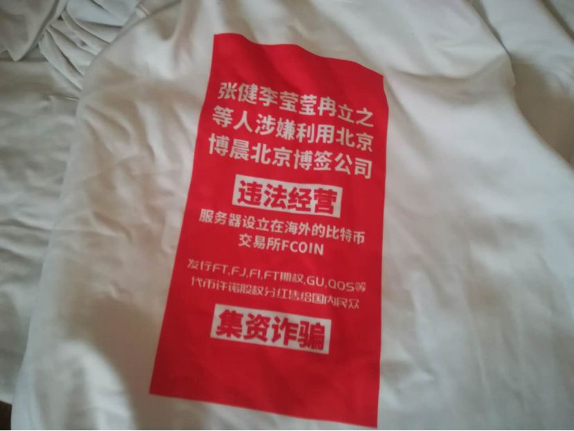 投资FCoin的割腕者