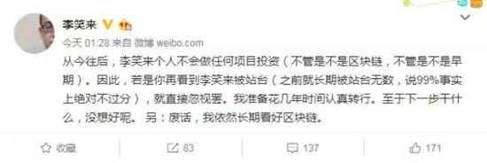 三点钟无眠群不再 区块链“领袖”换代