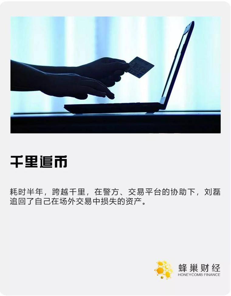 千里追币
