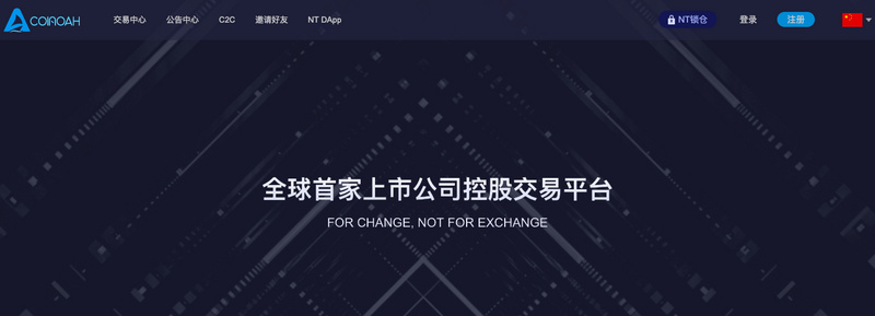 币诺交易所被传跑路  实则扣押用户资产
