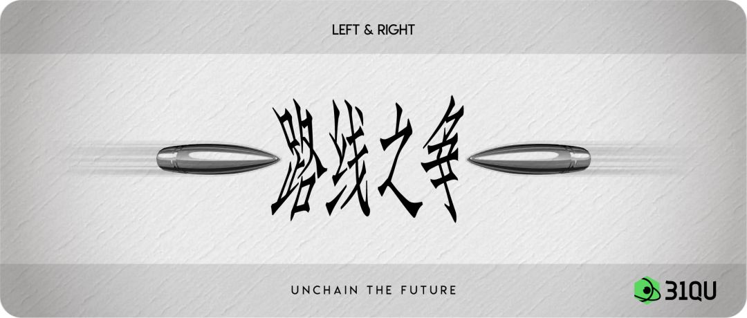 比特币与以太坊路线之争：敢问区块链路在何方？
