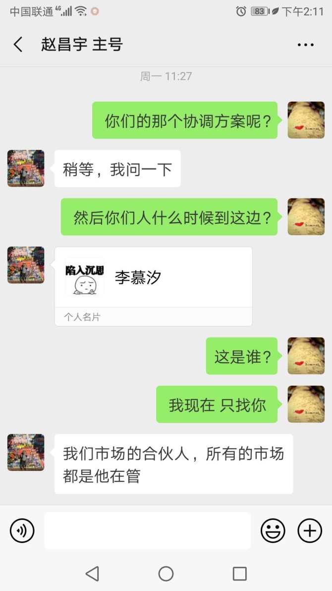 怒怼赵昌宇！并对杭州GBLS大会正式提起法律诉讼