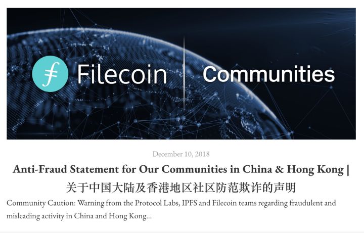 吸金2.52亿美元的Filecoin究竟怎么了？IPFS挖矿骗局被扒皮