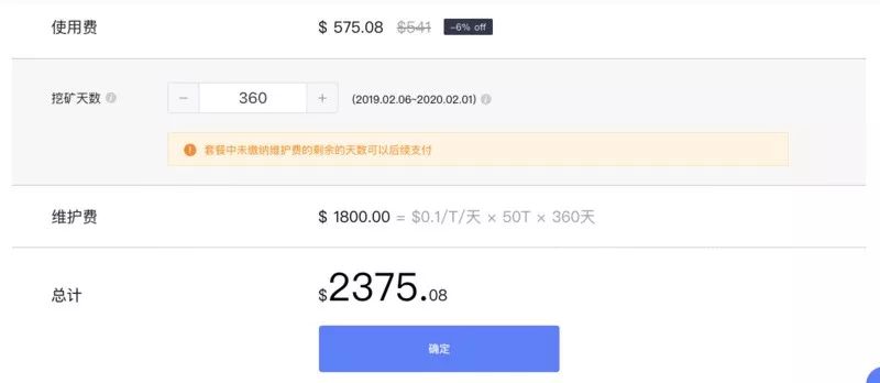 比特大陆新生意：云算力能曲线救国吗？