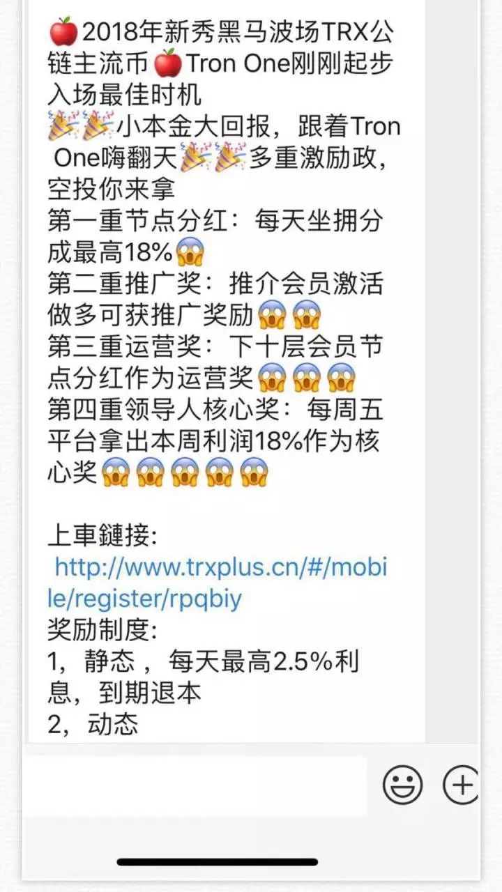谁能想到，波场逆市上涨原因竟是传销资金盘？