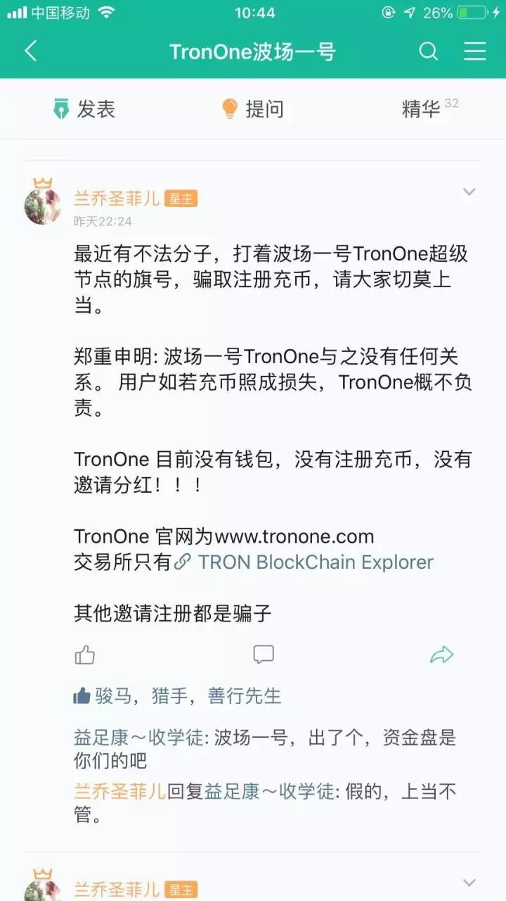 谁能想到，波场逆市上涨原因竟是传销资金盘？
