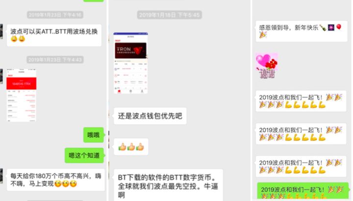 谁能想到，波场逆市上涨原因竟是传销资金盘？
