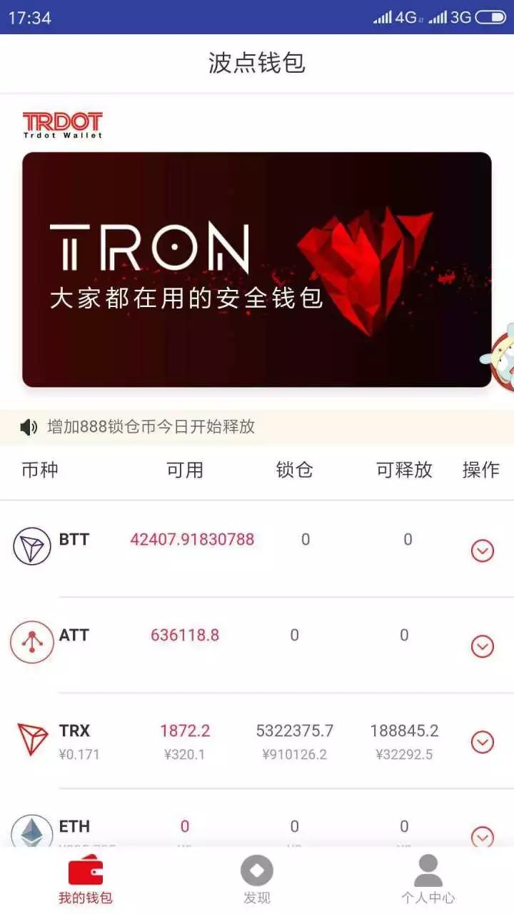 谁能想到，波场逆市上涨原因竟是传销资金盘？