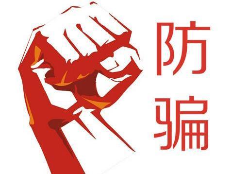 关于加密数字货币和传销币，猪年一定要知道的防骗知识全在这里