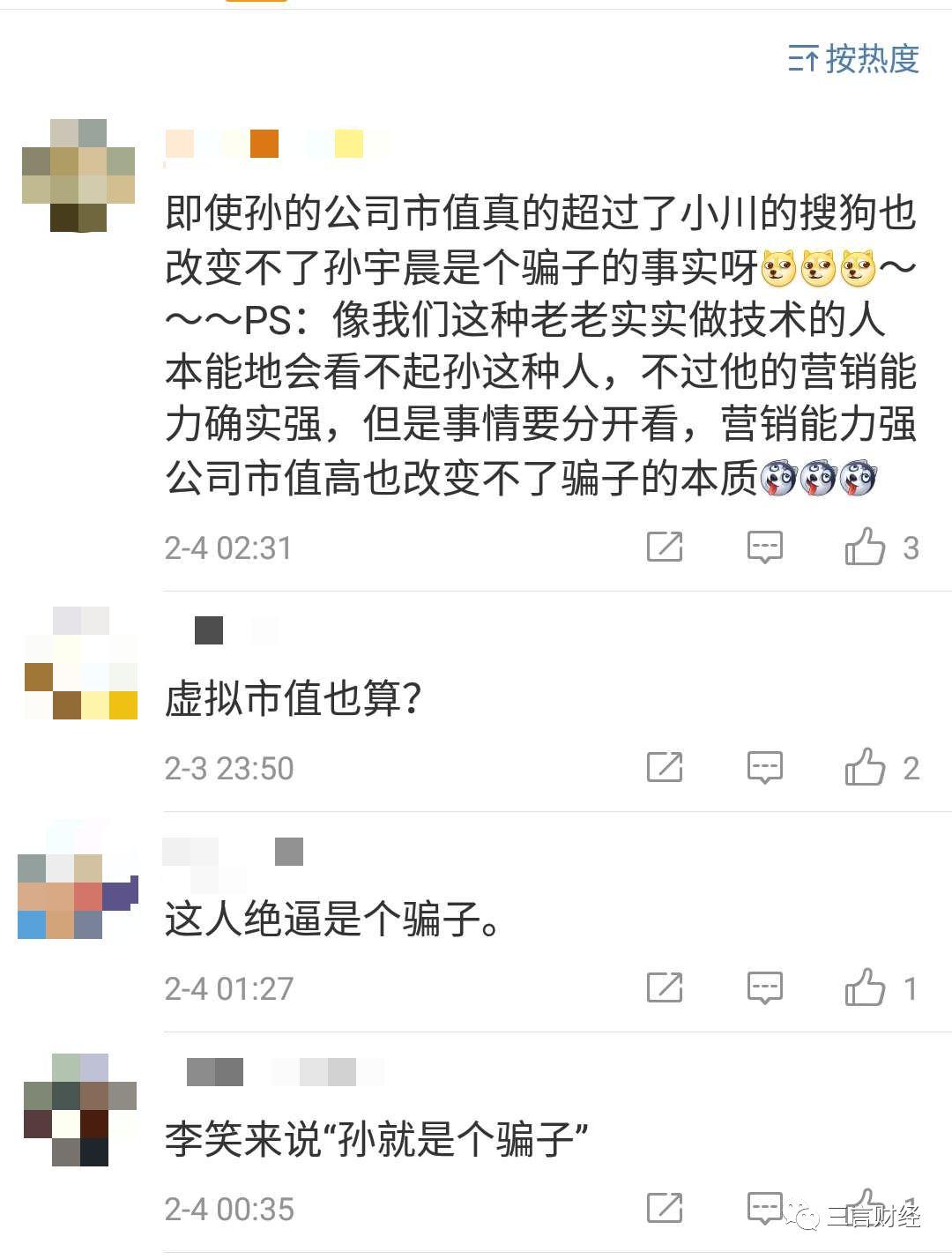 5年前被王小川说是骗子，如今孙宇晨称市值超搜狗，你信吗？