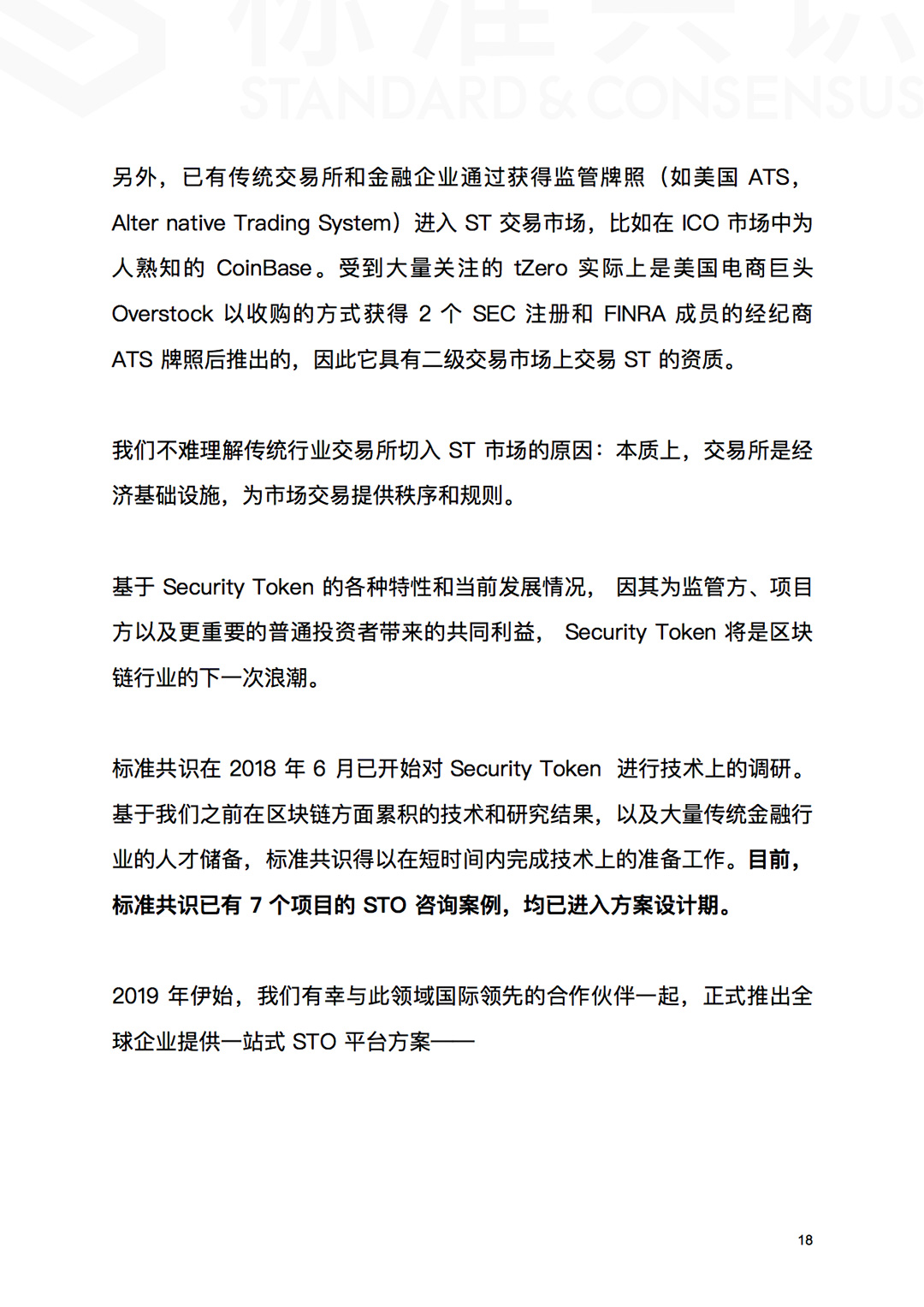 ICO 已死，区块链永生！