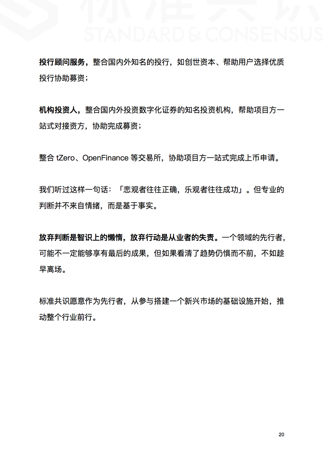 ICO 已死，区块链永生！