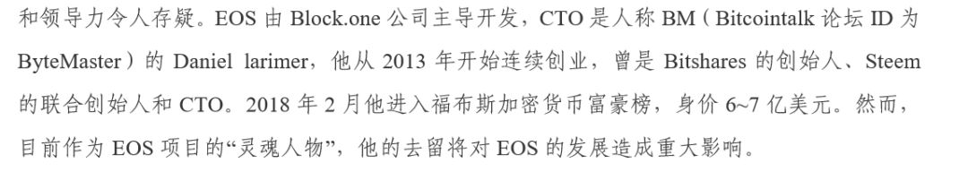 黑客决定EOS存亡？过去1个月，EOS游戏被攻击26次，损失55万