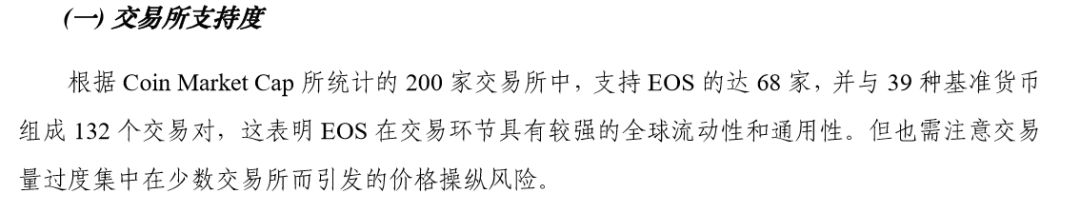 黑客决定EOS存亡？过去1个月，EOS游戏被攻击26次，损失55万